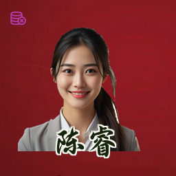 陈睿